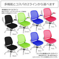 【車上渡し】Bauhutte （バウヒュッテ） オフィスチェア The・ジム CP-23-PK 1脚（直送品）