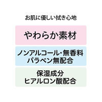 【おしりふき】【大人用/流せない】ライフリー　おしりふき超大判スッキリ　1パック（60枚入）　ユニ・チャーム