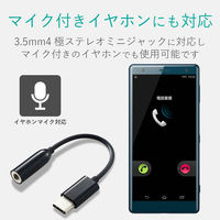 エレコム Type-C-4極イヤホン端子変換ケーブル/ブラック EHP-C35BK 1個