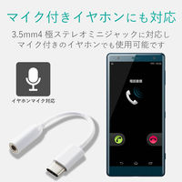 エレコム Type-C-4極イヤホン端子変換ケーブル/ホワイト EHP-C35WH 1個（直送品）