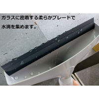 山崎産業 結露取りワイパー S 4903180332519 1箱(4個入)