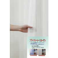 ユニベール ポップレース アイボリー レースカーテン 幅150×高さ176cm  1枚（直送品）