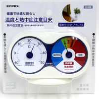 エンペックス気象計 熱中症注意計(温度計+熱中症注意目安) TM-9781 1セット(2個)