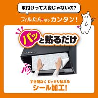 フィルたん パッと貼るだけ レンジフードフィルター 深型用 厚手 幅90cm 1個（2枚入） 東洋アルミエコープロダクツ