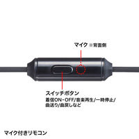 サンワサプライ マイク付きステレオイヤホン MM-HS706BK 1個（直送品）