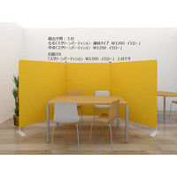 ハピラRuGaTe（ルガテ）スクリーンパーティション 基本タイプ イエロー 幅1200×奥行350×高さ1600mm HPF0704-120YE 1台（直送品）