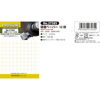 キソパワーツール ディスク研磨ペーパー 27585（直送品）