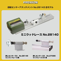 キソパワーツール 回転センターアタッチメント（ワッシャ3枚付き） 28143（直送品）