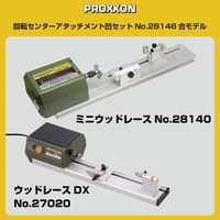 キソパワーツール 回転センターアタッチメント凸セット（2ヶ入り） 28146（直送品）