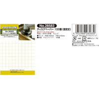 キソパワーツール ディスクペーパー（固定式） 100番 28583（直送品）