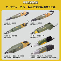 キソパワーツール セーフティカバー（ミニルーター用） 28604（直送品）