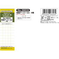 キソパワーツール 専用先端アーバー（A） 28828（直送品）