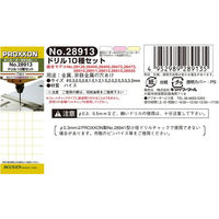 キソパワーツール ドリル 10種セット 28913 1個