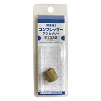 キソパワーツール アダプター E1332（直送品）