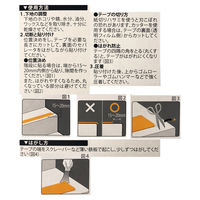 水上 屋外用滑り止め すべらんテープ 50mm×5m 黄 0664-00032 1巻