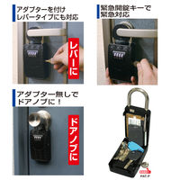 【キーボックス】 ノムラテック 2WAYキーストック N-2361 緊急解除キー付 1個