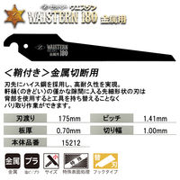 ゼット販売 ウエスタン180金属用替刃 15213 1個