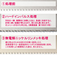 岡田金属工業所 ライフソークラフト145替刃 30024 1個