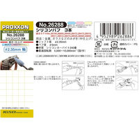 キソパワーツール シリコンバフ(蝋燭)3本セット 26288 1個