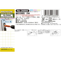 キソパワーツール 軸付き砥石 2本 26660 1個