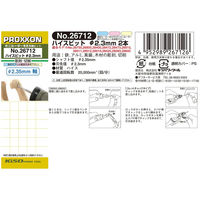 キソパワーツール ハイスビット 2本 26712（直送品）