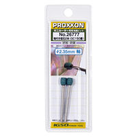 キソパワーツール 軸付き砥石 2本 26777（直送品）