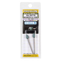 キソパワーツール 軸付き砥石 2本 26778（直送品）