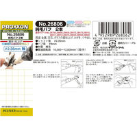 キソパワーツール 純毛バフ 2本 26806 1個