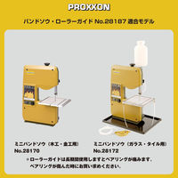 キソパワーツール バンドソウ・ローラーガイド 28187（直送品）