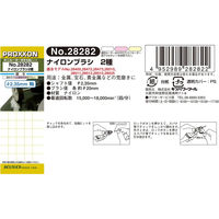 キソパワーツール ナイロンブラシ 2種セット 28282（直送品）