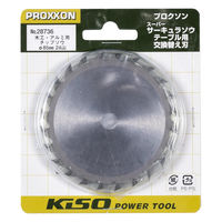 キソパワーツール 木工・アルミ用チップソウ φ85mm 28736（直送品）