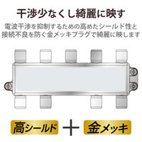 DXアンテナ 分配器 2K 4K 8K対応 8分配 全端子間通電 金メッキプラグ F型端子 ダイカスト構造 8DMLS 1個（直送品）