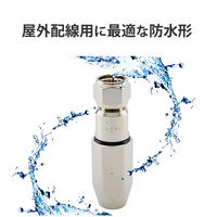 DXアンテナ 防水型F形接栓(5C-FV・S-5C-FB) F-5FH 1個