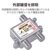 DXアンテナ 混合分波器 2K 4K 8K対応 CS/BS-IF(2610MHz)+UHF・FM(CATV)対応 MBUMS 1個（直送品）
