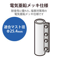 DXアンテナ マスト接続金具 MCP-25N-B2 1個（直送品）