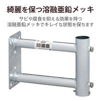 DXアンテナ 壁面取付金具(溶融亜鉛メッキ) MW20Z 1個（直送品）