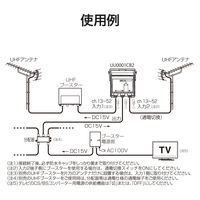DXアンテナ 屋外用混合器(UHF+UHF) UU0001CB2 1個（直送品）