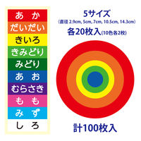 クラサワ まるいおりがみ 10色 K0922 1袋（100枚入）