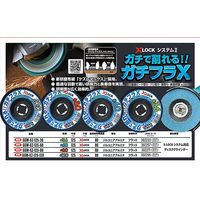 グローバルソー 研磨ディスク ガチフラX XーLOCKシステム専用 外径125mm 粒度60 GGWーXZー125ー60 1セット(5枚)（直送品）
