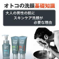 Dove MEN（ダヴメン）洗顔料 泡洗顔 クリーンコンフォート 詰替 110ml マイクロ泡で汚れを吸着 クリーミー泡！