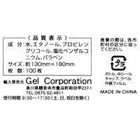 昭和紙工 除菌ウェットティシューボトル詰替 100枚入 4580104821849 1袋(100枚入)
