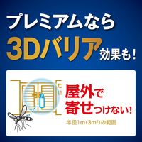 蚊に効く 虫コナーズ プレミアム 玄関用  250日 無臭 虫除け ネット 防虫剤 蚊除け 1個 KINCHO キンチョー