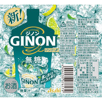 チューハイ GINON ジンソーダ 缶 350ml 1ケース(24本)