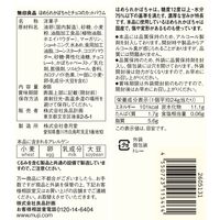 無印良品 ほめられかぼちゃとチョコのカットバウム 1個 良品計画
