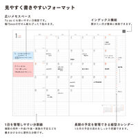 デザインフィル 【2027年版】フラットダイアリー リフィル A4 月間 月曜始まり 22464006 1冊