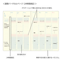 デザインフィル 【2027年版】日の長さを感じる手帳 B6 月間+週間バーチカル 月曜始まり 22483006 1冊