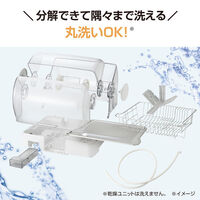 象印マホービン 食器乾燥器 EY-JG50-WA 1個