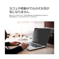 のぞき見防止フィルター ASUS ProArt PX13 13.3インチ private-mag-133b-k0001765911 1枚（直送品）