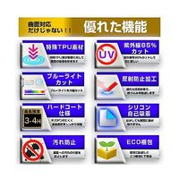 メディアフューチャー 保護フィルム Apple Air Tag 表面・背面 曲面 エッジ cubd-lsss01-mc002823 1枚（直送品）