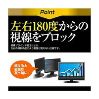 メディアフューチャー のぞき見防止フィルター KTC H24S17 24インチ private-moni-k0001764044 1枚（直送品）